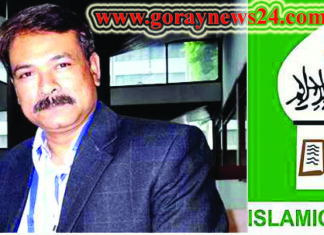 ইসলামী বিশ্ববিদ্যালয়ে ১২তম ভাইস চ্যান্সেলর হিসেবে নিয়োগ পেলেন প্রফেসর ড. মোঃ হারুন-উর-রশিদ আসকারী!