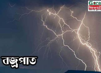 রাজশাহীর তানোরে বজ্রপাতে যুবকের মৃত্যু