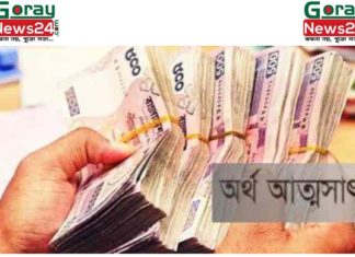 কুষ্টিয়ার ভেড়ামারায় কৃষি ব্যাংকের সিনিয়র অফিসারের বিরুদ্ধে দুর্নীতির ব্যাপক অভিযোগ!