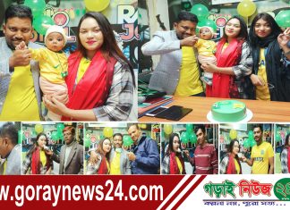 রেডিও জট্টিল এর চেয়ারম্যান ফারহানা ফারদিন পপি’র জন্মদিন পালিত!
