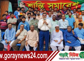 কুষ্টিয়া জেলা আওয়ামী লীগের শান্তি সমাবেশ অনুষ্ঠিত