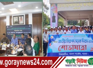 পাবনায় বিভিন্ন কর্মসূচির মধ্য দিয়ে জাতীয় নিরাপদ সড়ক দিবস ২০২৩ উদযাপিত