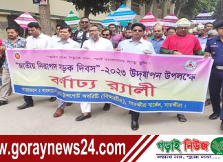 সাতক্ষীরায় জাতীয় নিরাপদ সড়ক দিবস পালিত!