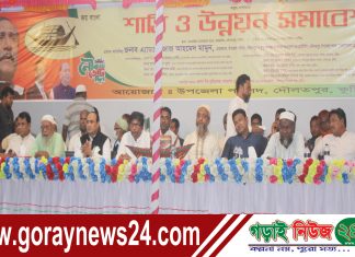 দৌলতপুরে শান্তি ও উন্নয়ন সমাবেশ অনুষ্ঠিত