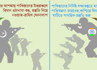 ভারত-পাকিস্তান মুখোমুখি, পরমাণু অস্ত্র নিয়ে চলছে হিসাব নিকাশ