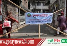 পূর্ণ ‘লকডাউন’ এক সপ্তাহের জন্য চাঁপাইনবাবগঞ্জে